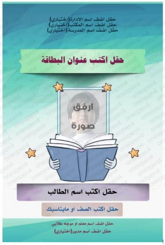 بطاقة  عامة الاستخدام