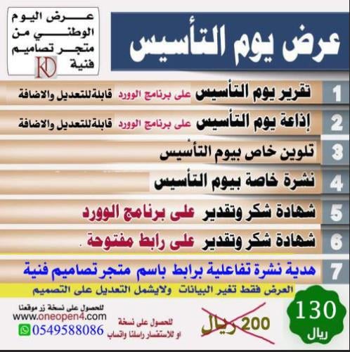 اقرأ وشاهد تفاصيل العرض