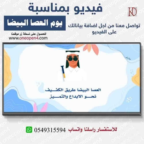 التقرير المصور لفعالياتك خلال اليوم الوطني93