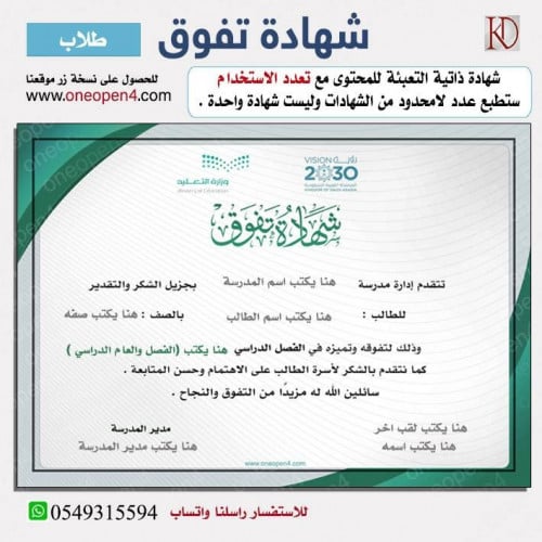 شهادة تفوق للطلاب(1)
