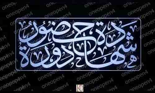 شهادة حضور دورة