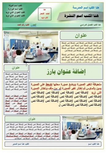 نشرة عامة الاستخدام على {WORD)