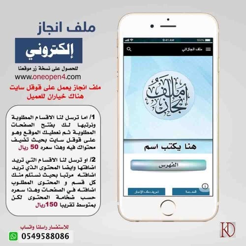 ملف انجاز الكتروني