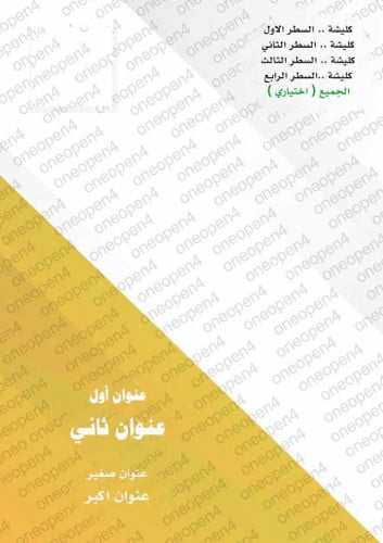 غلاف لكل الاستخدامات