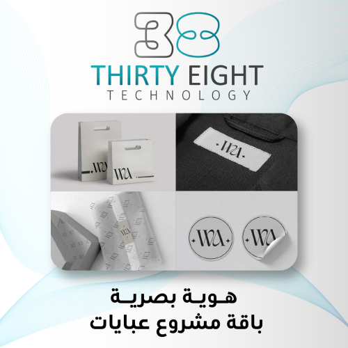 باقة مشروع عبايات (هوية تجارية) ( شعار - ستيكرز -...