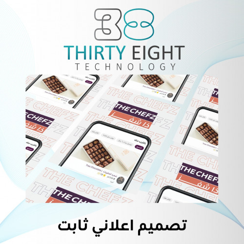 تصميم اعلاني ثابت