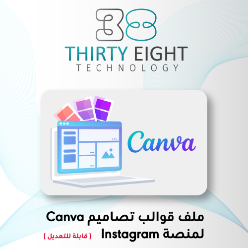 ملف قوالب canva لمنصة Instagram قابله للتعديل
