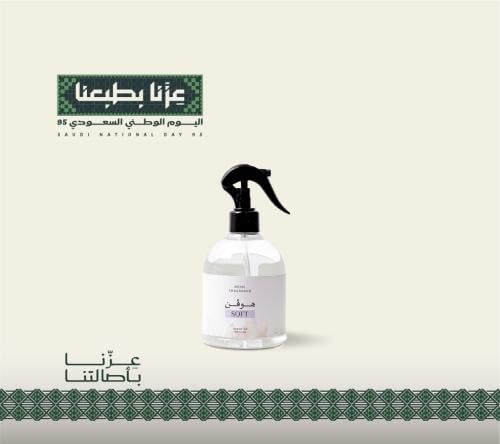 معطر هوفن سوفت