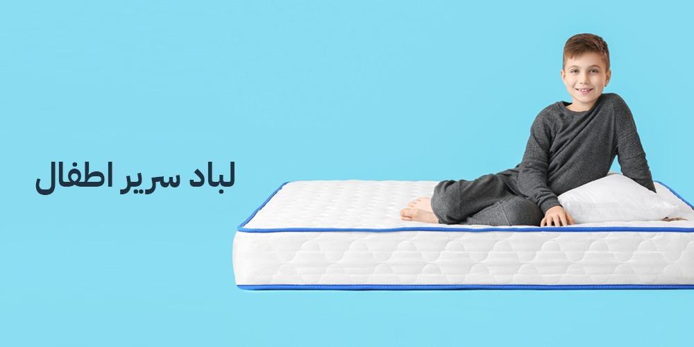 لباد سرير أطفال: راحة وحماية لصغارك بأسلوب مبتكر | هوفن