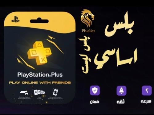 سوني بلس 3 أشهر PS5