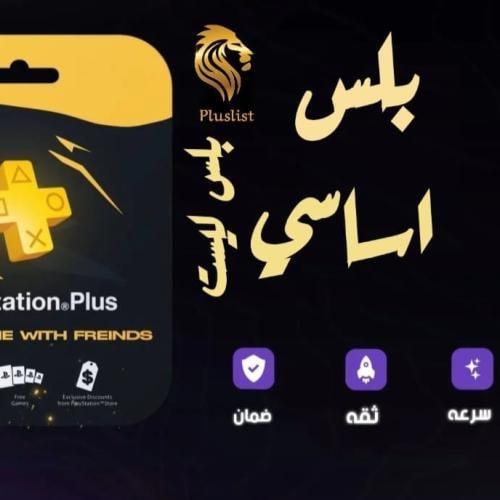 اشتراك بلس سوني شهر PS4 فقط