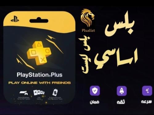 سوني بلس 3 اشهر PS4