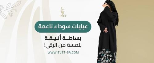 عبايات سوداء ناعمة