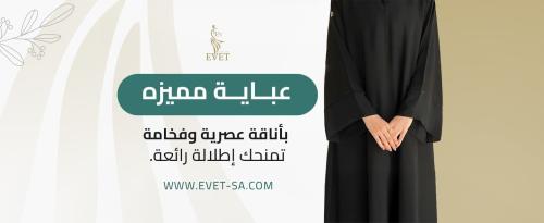 عباية مميزه