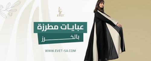 عبايات مطرزة بالخرز عبايات مطرزة بالخرز