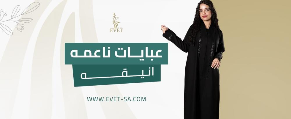 عبايات ناعمه انيقه