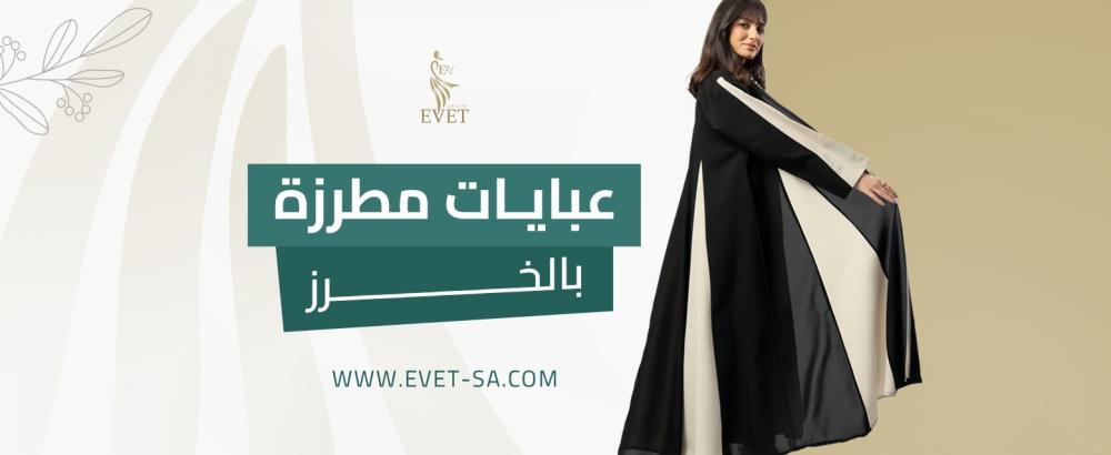 عبايات مطرزة بالخرز