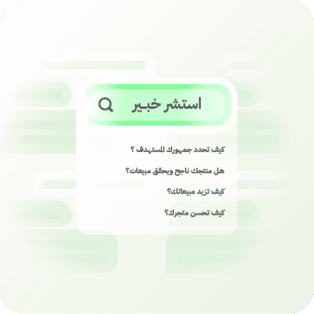 استشارة احترافية في التجاره الالكترونيه لزيادة المبيعات وتحقيق النمو