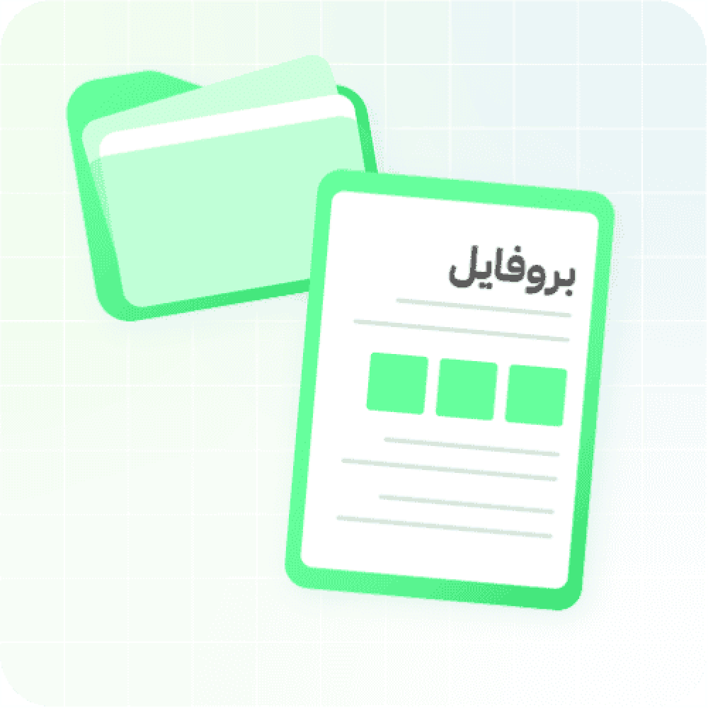 لماذا تحتاج شركتك إلى تصميم بروفايل شركة احترافي؟