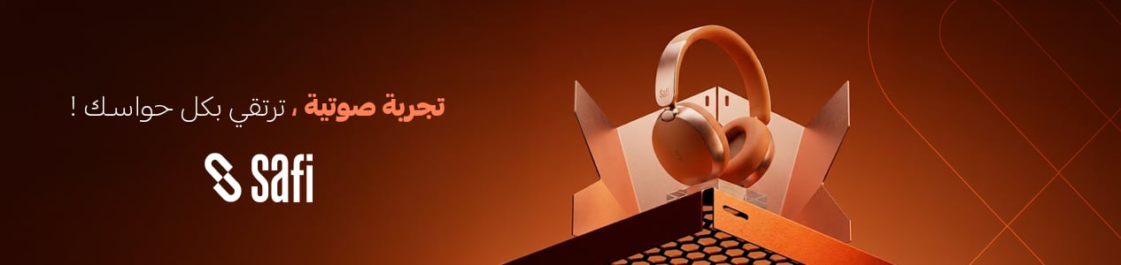 سافي | SAFI