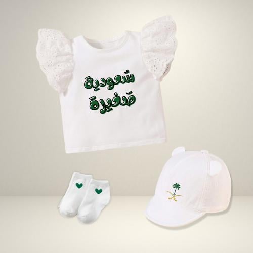 سعودية صغيرة