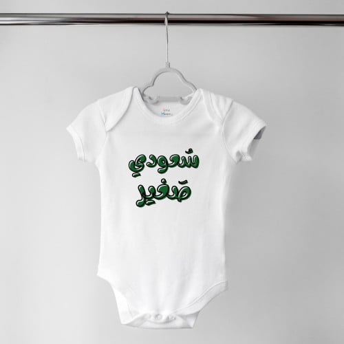 Baby Saudi (Boy)