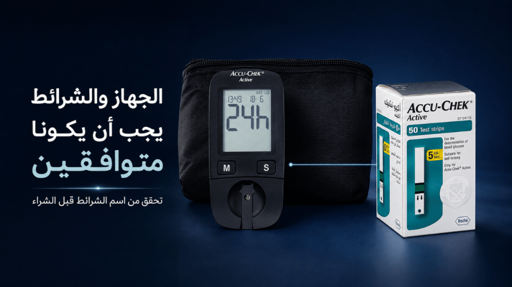 جهاز قياس السكر المنزلي مع شرائط الاختبار المتوافقة قبل الشراء