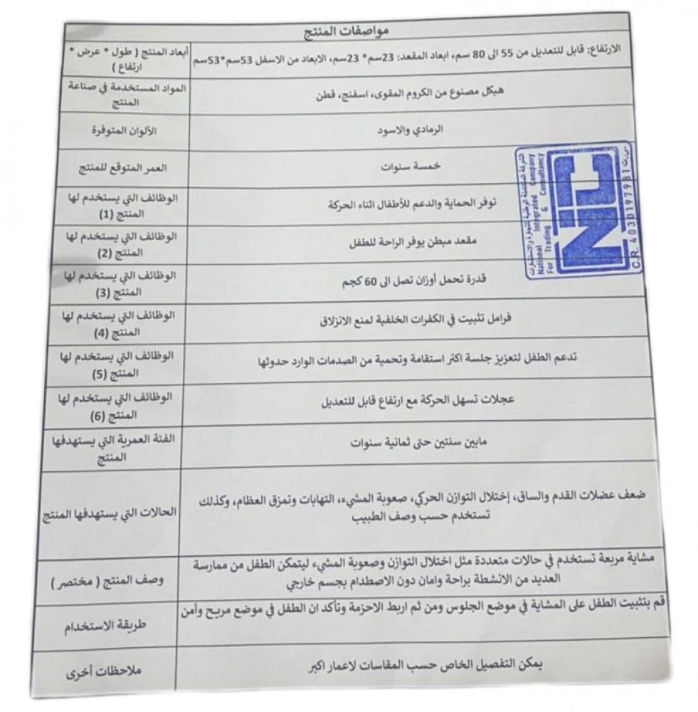 مشاية مربعة Square walker SW 300