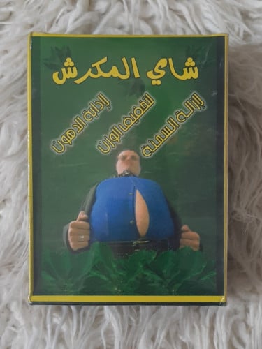 شاي المكرش للتخسيس 2008001