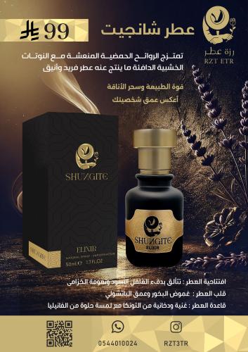 عود مروكي فراشة الأصلي : عطر فخم برائحة آسرة - الفوائد والاستخدامات