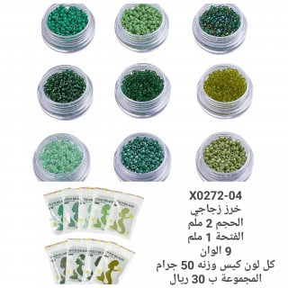 خرز زجاجي 0272-04