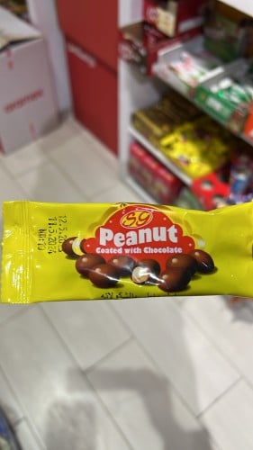 فول سوداني مغطى بشوكلاته