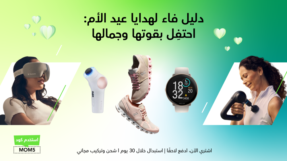 الدليل الشامل لهدايا عيد الأم: احتفِ بقوتها وجمالها