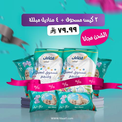 مسحوق غسيل فضاءات 3 في 1 للغسالات الاوتوماتيك و ال...