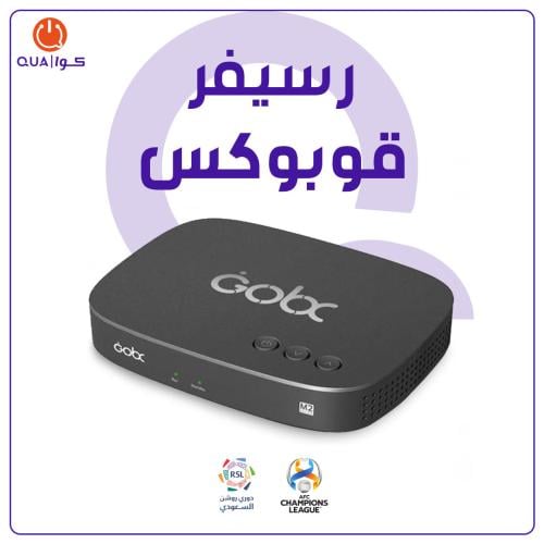 رسيفر GOBX بدون اشتراك