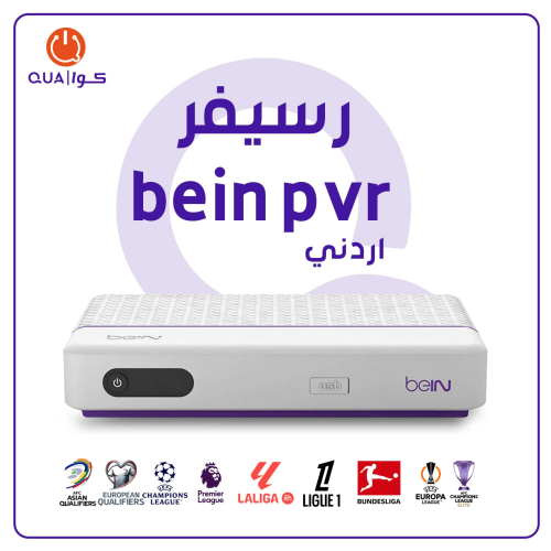 رسيفر‏beIN PVR Plus + 6 أشهر باقة بريميوم