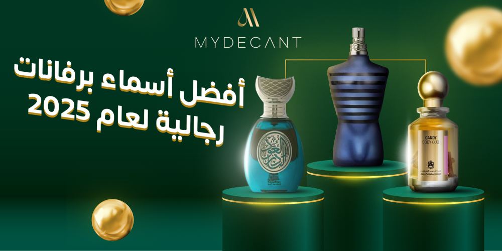 اسماء برفان رجالي