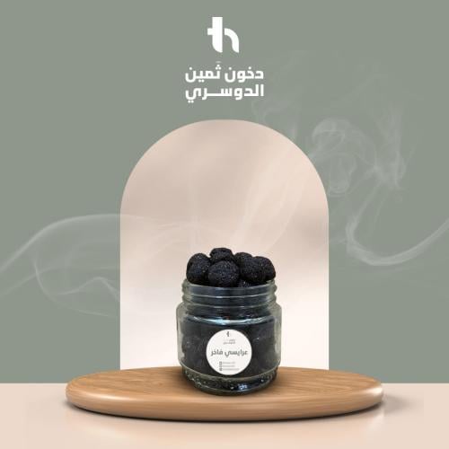 دخون عرايسي فاخر