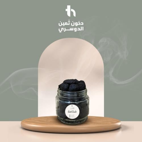دخون فخامة