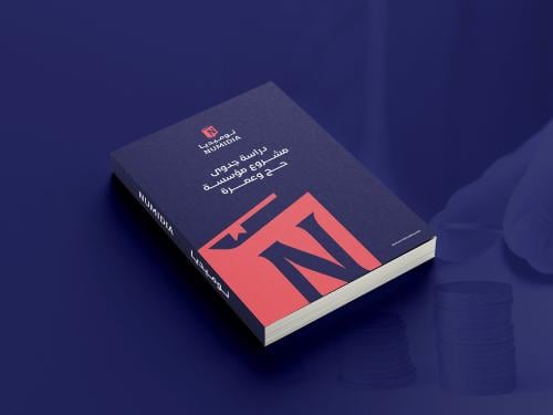 دراسة جدوى مشروع مؤسسة حج وعمرة