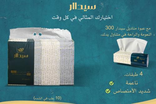 كرتون مناديل سيداار 300 منديل مفرد - 4 طبقات (40 ع...