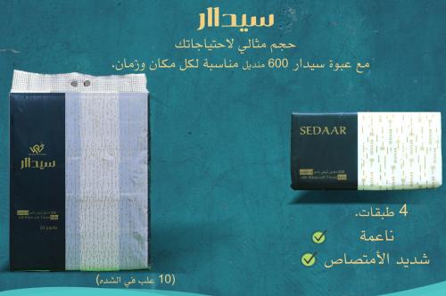 كرتون مناديل سيداار 600 منديل مفرد - 4 طبقات (40 ع...