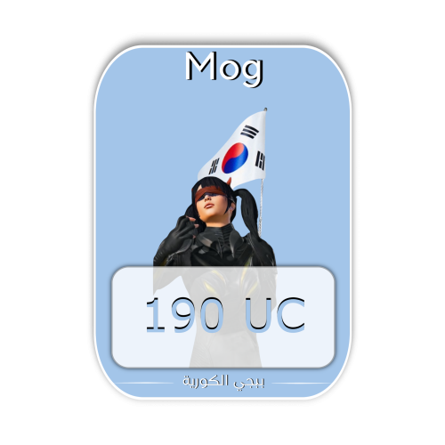 ببجي الكورية 190 شده
