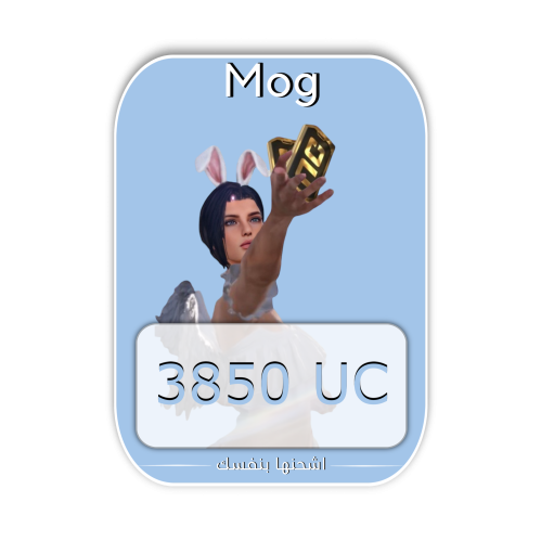 اشحنها بنفسك 3850 شده