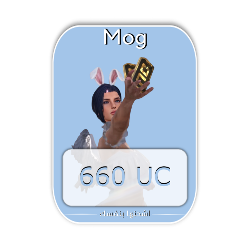 اشحنها بنفسك 660 شده
