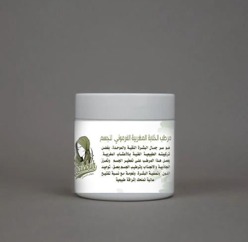 مرطب الخلابة المغربية الفرموني للجسم