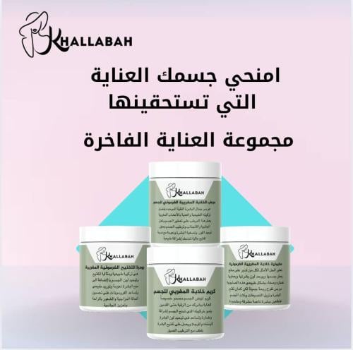 عرض مجموعة عناية العيد