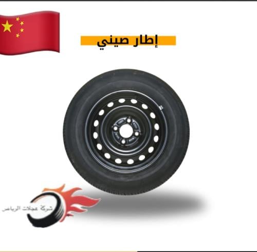 اطار صيني 175R13