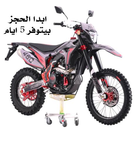 صحرواي دباب ديار لون اسود دراجة مهدي R 450Cc motor...