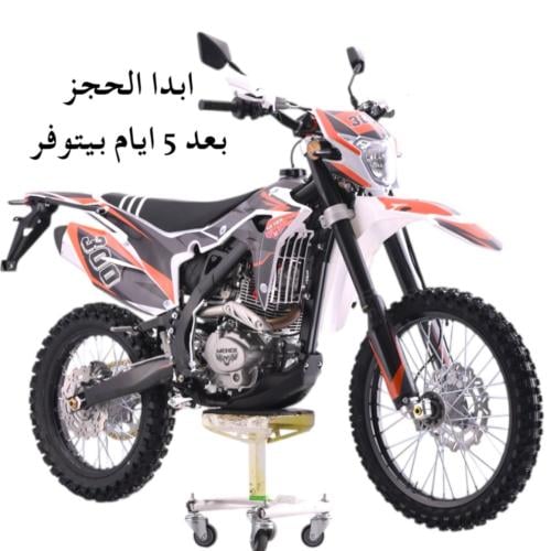 صحرواي(الديار) لون برتقالي بالأنوار 250Cc مهدي mot...